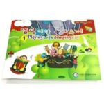 llibre-nens-jumpingclay